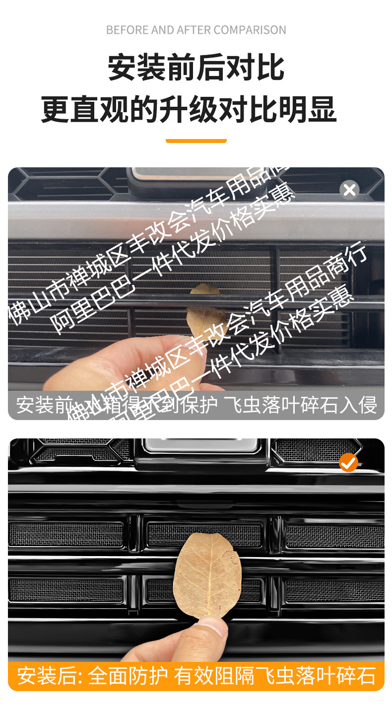 Suitable for Jetour Shanhai T1 Freer Car Insect-Proof Net Front Grille Special Modification Decorative Strip Car Accessories