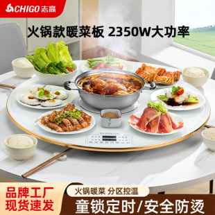 Chigo Warm Chopping Board with Hot Pot Hot Chopping Board Household Multi-functional Food Insulation Board Turntable Table Mat Heating Artifact