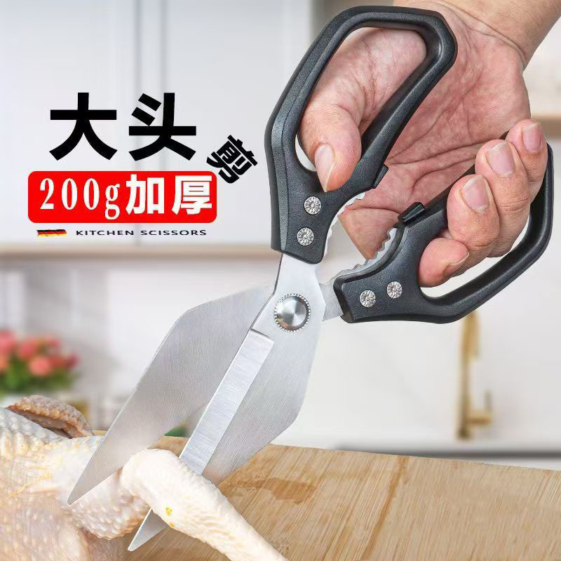 新款大头剪刀鱼肉鸡骨剪刀强力家用食物大剪骨刀省力不锈钢厨房剪|undefined