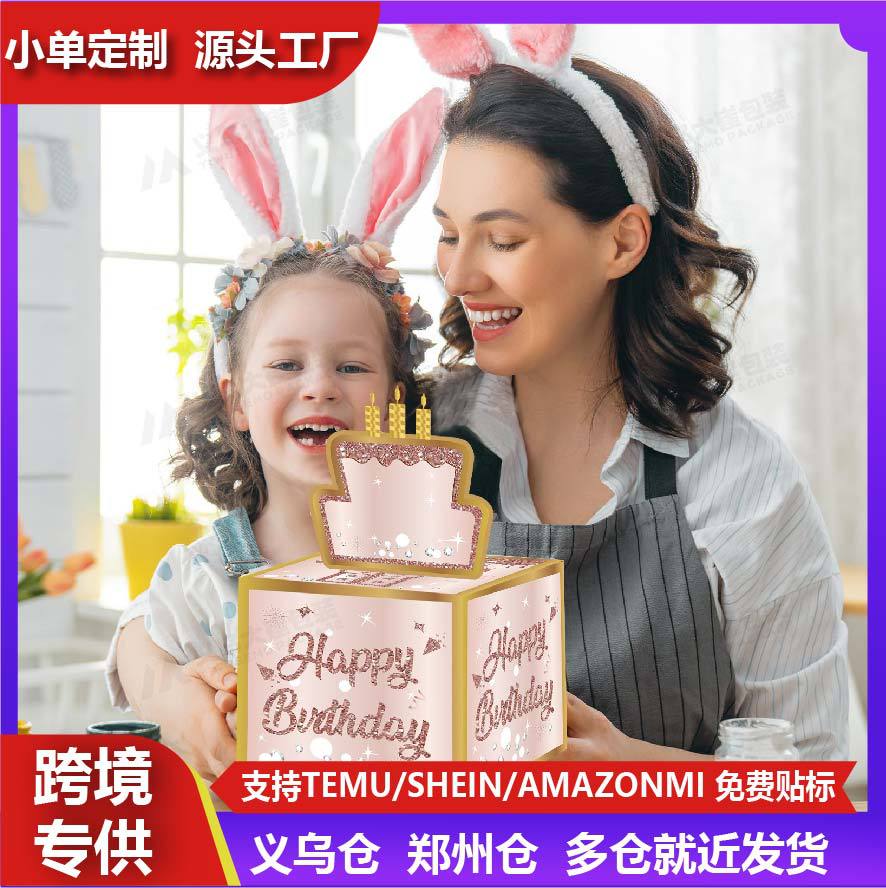 现货跨境爆款盒子生日现金抽钱礼盒毕业场景布置生日惊喜爆炸盒子