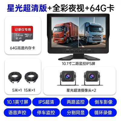 12V dual-camera reversing image integrated — Driving recorder - starlight-night-vision-10inch-ultra-clear-dual-channel-monitoring-64g