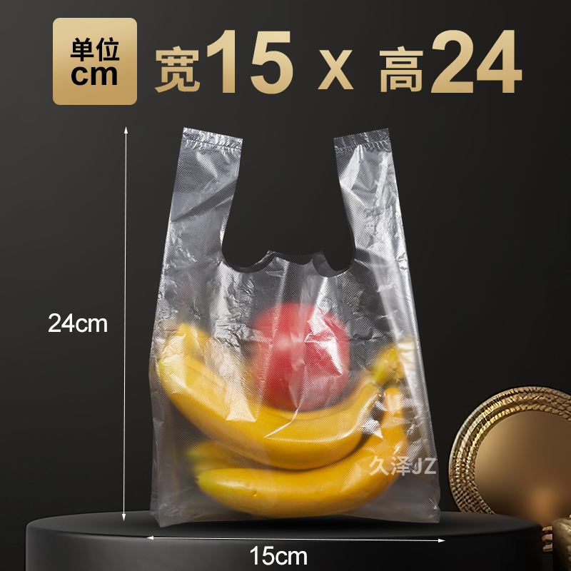 Bolsas de plástico transparentes bolsas de alimentos bolsas de embalaje de verduras supermercado bolsas de mano tipo chaleco desechable bolsas convenientes blancas