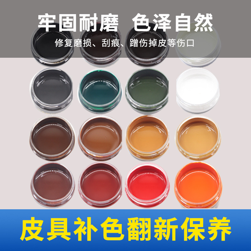 皮革修复皮衣色翻新剂真皮包沙发皮鞋磨损破修伤色膏染色漆|undefined