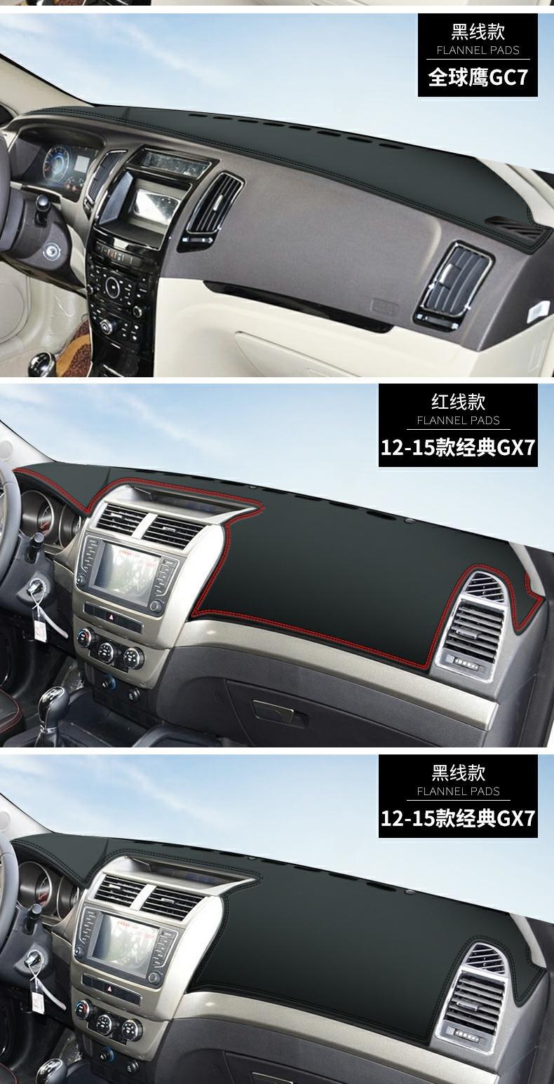 Specially Used for Global Hawk Gx7 Instrument Panel Light-Proof Mat Center Console Sun Protection Gc7 Center Console Sunshade Modification Decoration New
