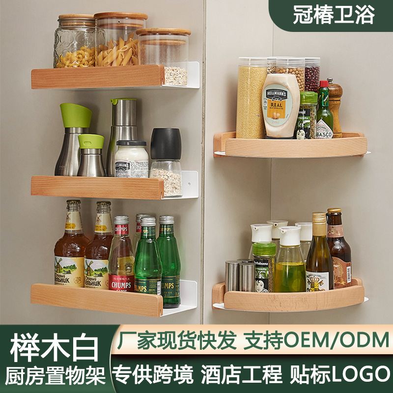 原木厨房墙上转角调料置物架壁挂调味料调味品油盐酱醋收纳架厂家