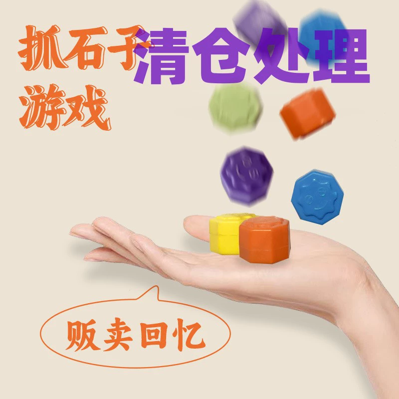 Новый стиль детства ностальгия ловить камни игрушки Детские игры Воспоминания о детстве ловить камни ученики начальной школы игрушки оптом