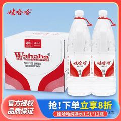 娃哈哈饮用水1.5L*12瓶整箱批价大瓶饮用水哇哈哈饮用家庭用水