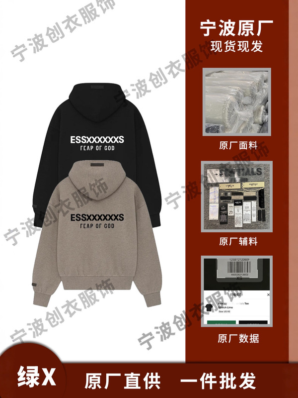 Essentials潮牌Fog复线高街宽松宁波跨境SS25卫衣帽衫拉链开衫|undefined