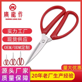 家用剪刀;厨用剪刀;修枝剪