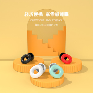 Cross-border new soundproof earplugs noise reduction silicone earplugs sleep anti-sound sleeping special anti-noise snoring learning