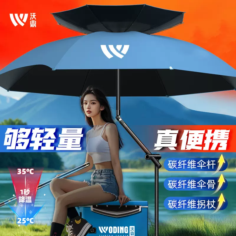 沃鼎超轻抗风垂钓黑坑碳素拐杖机械臂防晒碳纤维拐杖钓鱼伞