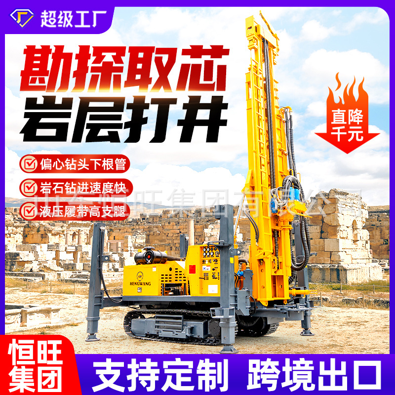 Equipo de perforación de pozos de aguas profundas para exploración y extracción de agua en áreas montañosas Equipo de perforación de pozos de agua de 300 metros