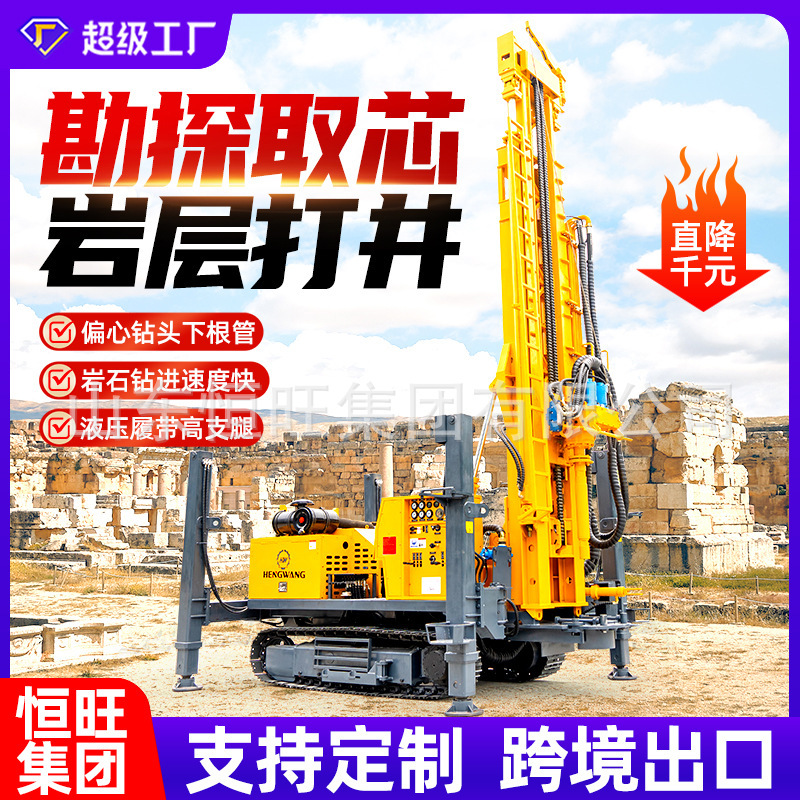 Drilling rig drilling rig for deep water well drilling equipment for exploration and water extraction in mountainous areas 300 m water well drilling rig drilling rig Drilling rig drilling rig for deep water well drilling equipment for exploration and water extraction in mountainous areas 300 m water well drilling rig drilling rig