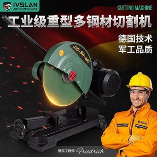 Aslan Cutting Machine Three-Phase High-Power Steel Metal Wood Aluminum Household Multi-Functional Steel Machine Disc Saw