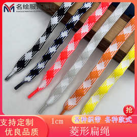 现货彩色1CM涤纶空心绳菱形双层扁绳 裤腰绳 卫衣帽带 千鸟格鞋带