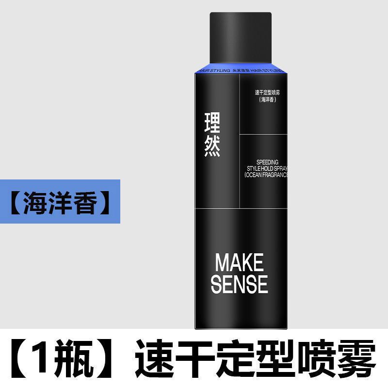 理然定型喷雾发胶清香啫喱水膏头发蓬松速干干胶哑光发泥包邮批发|undefined