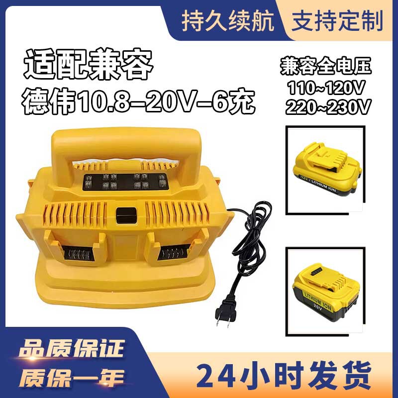 Suitable for Dewalt Charger 14.4-18V Charger Dewalt 6 Charger Fast Charging 18A Battery