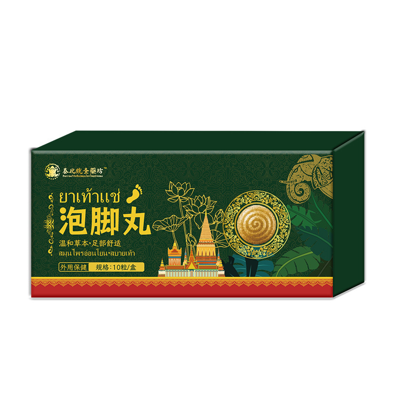 泰国草本泡脚丸艾草老姜速溶免煮泡脚药丸足浴盐泡脚球艾草足浴丸|undefined