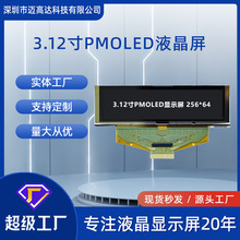 3.12��PMOLED��ʾ��256*64 SPI IIC�ӿڵ͹��ĵ�ɫOLEDҺ����ʾ��