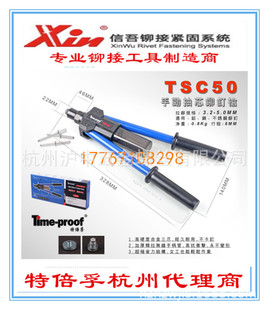 Tebeifu TSC50 TSC64 manual double rivet gun nail gun 4.0-6.4mm riveting Willow nail gun