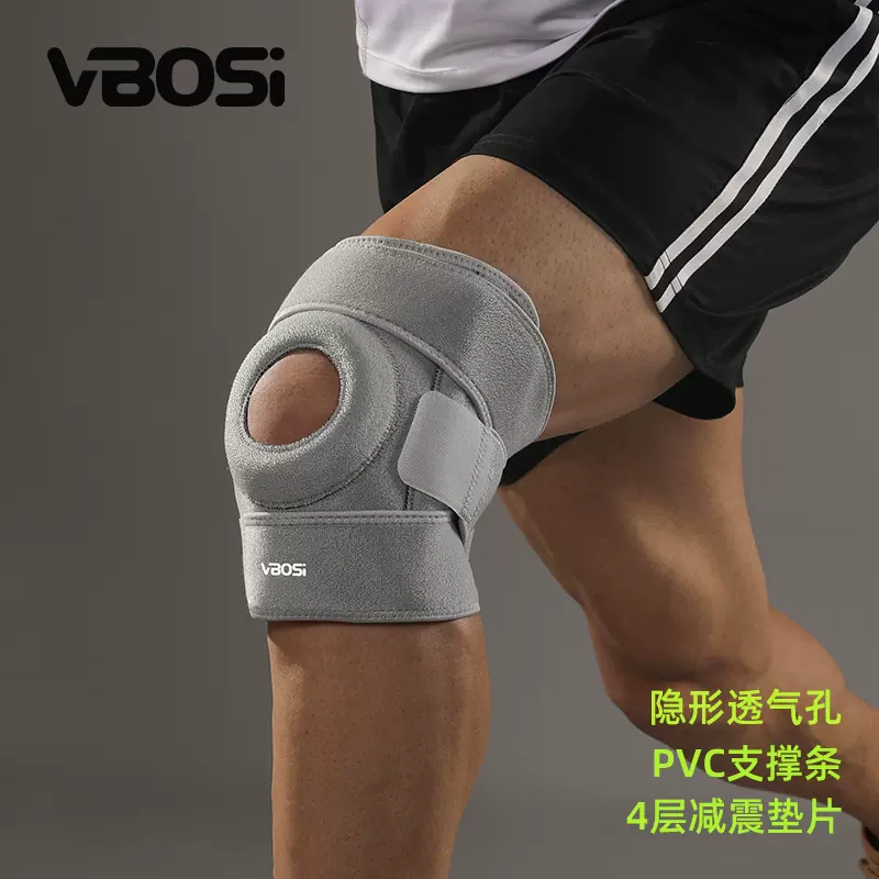 VBOSI运动护膝户外篮球骑行登山支撑加压护膝盖的护膝 工厂批发