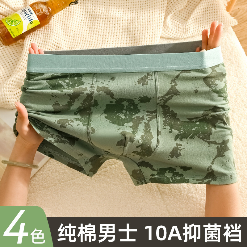 四季通用男士纯棉10A抗菌裆吸汗透气舒适简约男生四角裤平角内裤|undefined