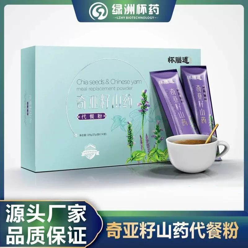 墨西哥奇亚籽铁棍山药粉代餐膳食营养早晚饱腹轻断多肽冲调中老年