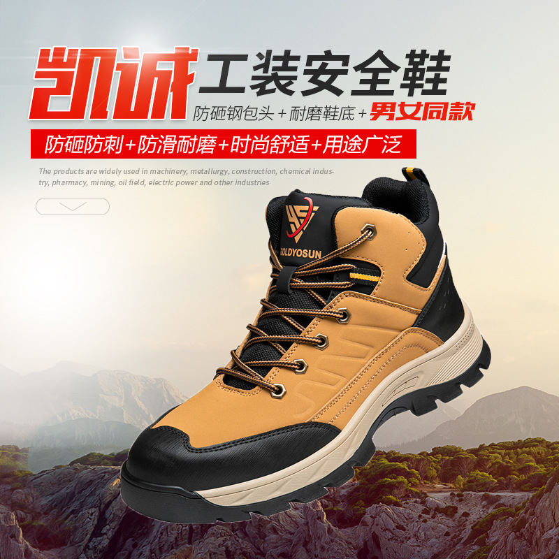 跨境新款高帮劳保鞋防砸防刺穿安全鞋防滑耐磨轻便登山鞋厂家批发