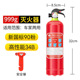 999 dry powder fire extinguisher + safety hammer