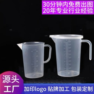 Measuring Cup Manufacturer Customized Printing and Labeling to Change Color Plastic Measuring Cup Kitchen Baking Measuring Cup Scale Cup Covered Measuring Cup