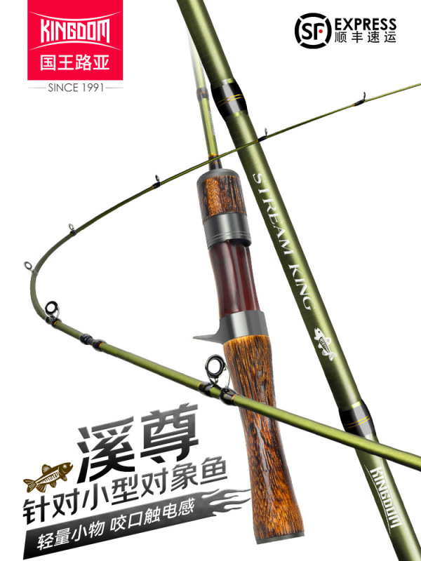 王路亜渓尊微物路亜竿ul超軟馬口竿銃直柄弾射多節携帯微物セット|undefined