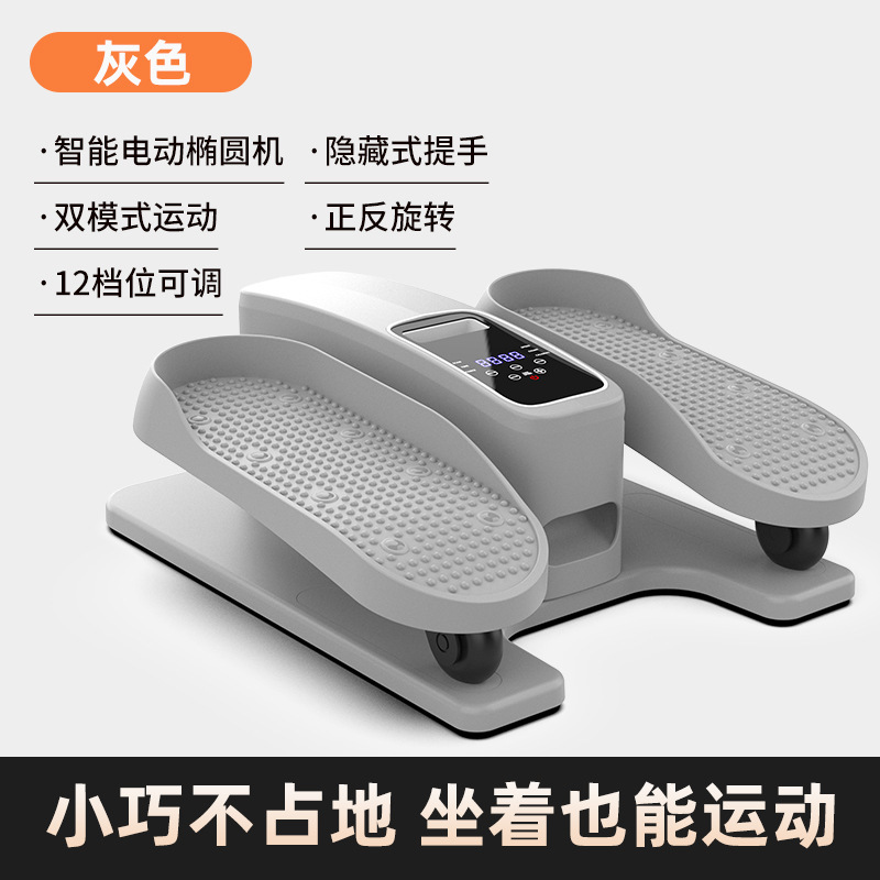 跨境椭圆机脚踏机家用康复机多功能静音老年训练康复仪电动踏步机|undefined