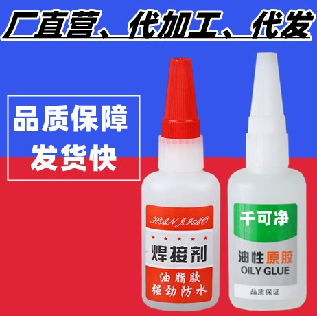 Сильный маслянистый сварочный агент для пола маслянистая клейкая обувь металлическая деревянная Керамика ручной работы термостойкий смазочный клей