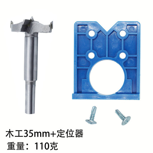 35mm hinge special positioning woodworking hole opener wooden cabinet door woodworking board drill bit installation auxiliary tool