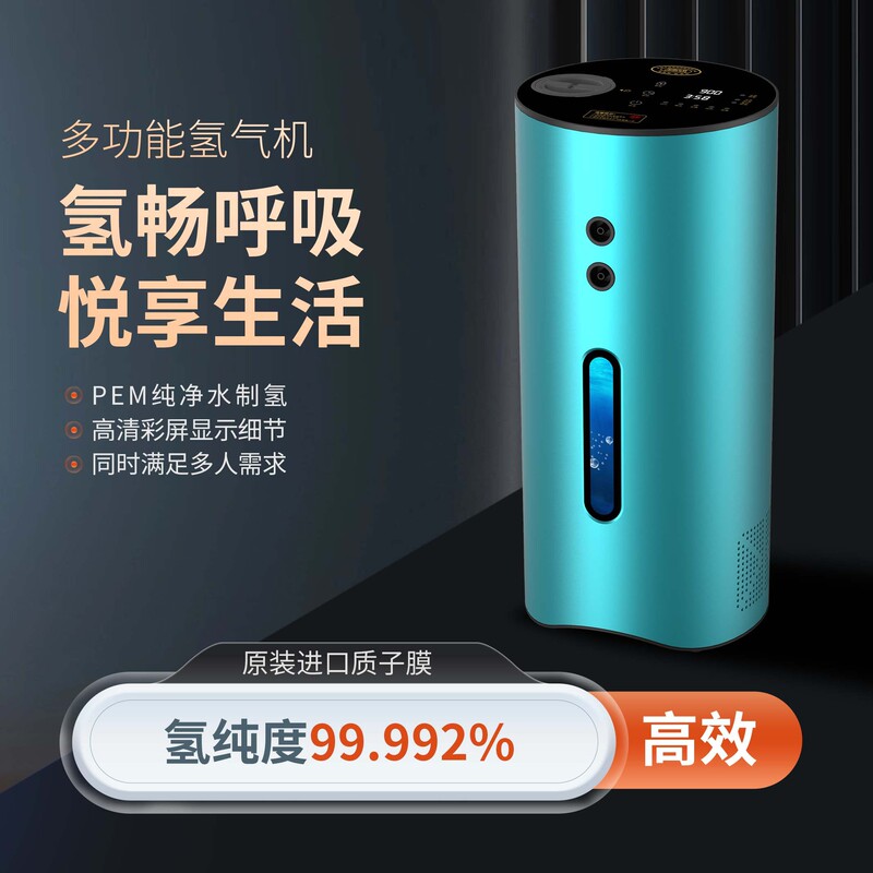 High-Concentration Hydrogen Machine Hydrogen Machine Manufacturer Small Electrolytic Hydrogen Inhalation All-In-One Machine Household Portable Hydrogen Generator