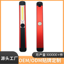 工厂定制 COB工作灯带磁铁笔灯充电户外手持应急照明手电筒轻巧