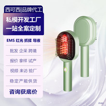 电动头皮按摩梳按摩器震动微电流EMS红光精油护养发梳头皮上药器