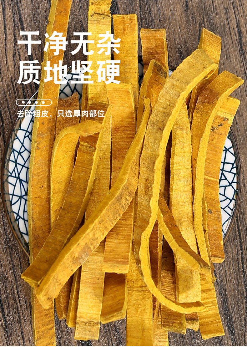 Dried Phellodendron Bark Huang Bai 500g Wild-Harvested Chinese Herb for Decoction and Herbal Pairing specifications