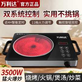 3500Ｗ电陶炉大功率猛火爆炒不挑锅具光波炉商用家用煮茶炉电磁炉