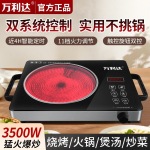 3500Ｗ电陶炉大功率猛火爆炒不挑锅具光波炉商用家用煮茶炉电磁炉