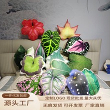 跨境仿真树叶抱枕绿色植物玩偶毛绒玩具异形双面印花绿植靠垫批发