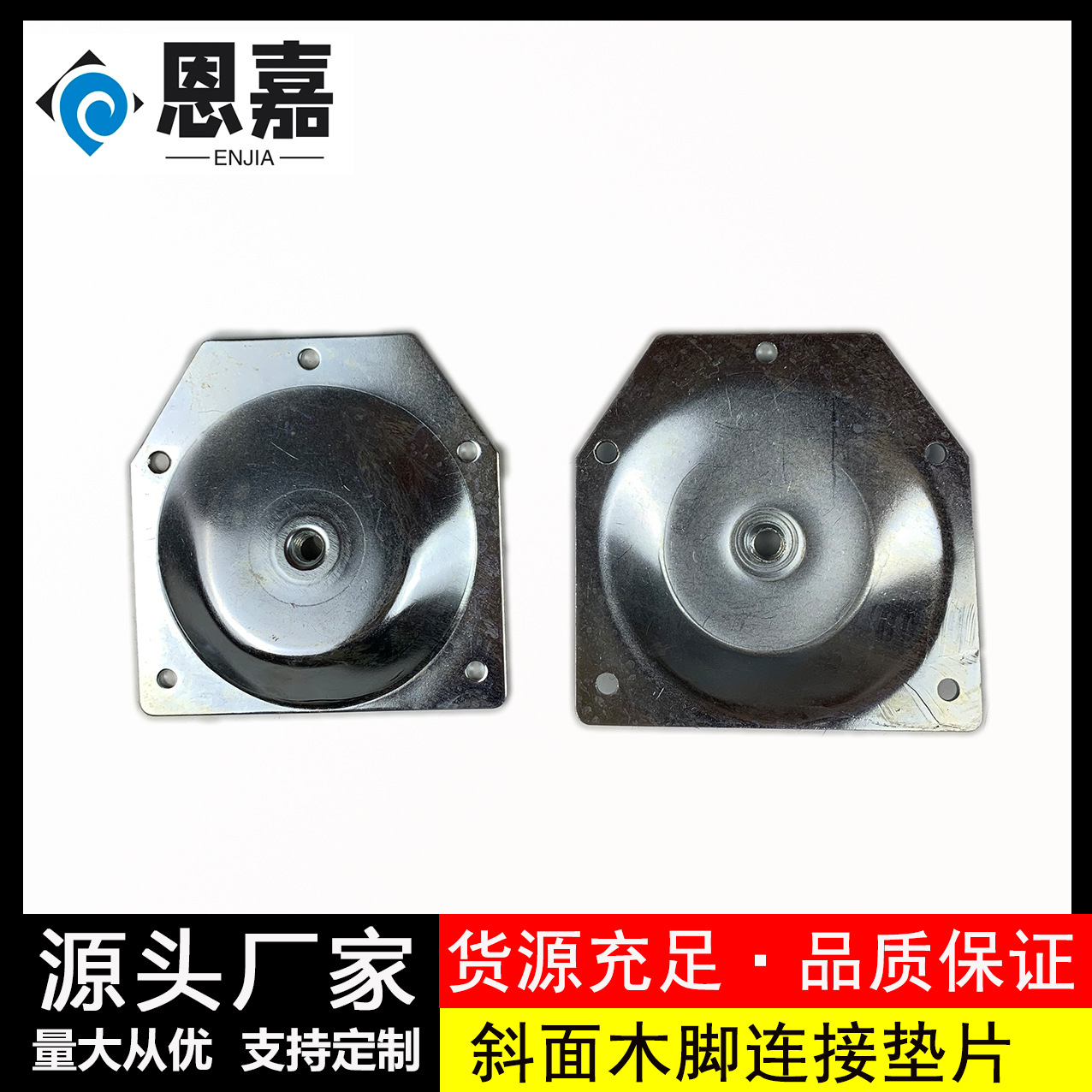 六角大铁片100*100木脚连接垫片2mm厚厂家直销桌脚沙发脚五金家具