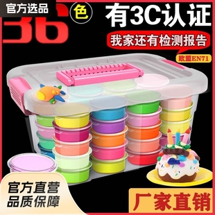 24 color ultra light clay manufacturers wholesale 36 color space clay plasticine color mud snow mud children's educational toys