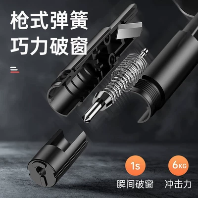 Multifunctional Safety Escape One-Second — Other Automotive Safety Supplies