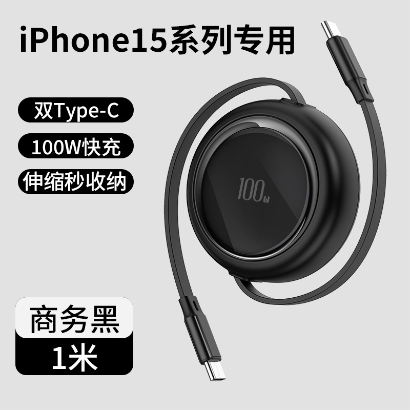 アルミニウム合金格納式データケーブル Type-C ダブルヘッド PD100W 超高速充電 Apple 15 携帯電話充電ケーブルに適しています|undefined
