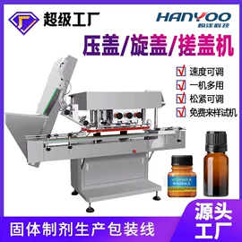 多功能包装机;灌装机械;化工成型设备