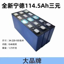 ȫ114.5ahԪ늳3.7Vwо݆܇ͥ