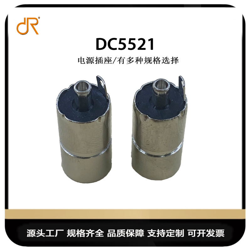 卸売 DC オスとメスプラグ DC 防水プラグ 5521 メス DC 電源プラグ高電流プラグコネクタ|undefined