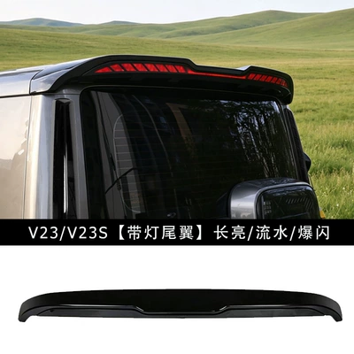 Suitable for Icarv23 with Lighted Brake light - v23v23s-tail-with-light-steady-onflowing-waterflashing-special-plug-one-pack