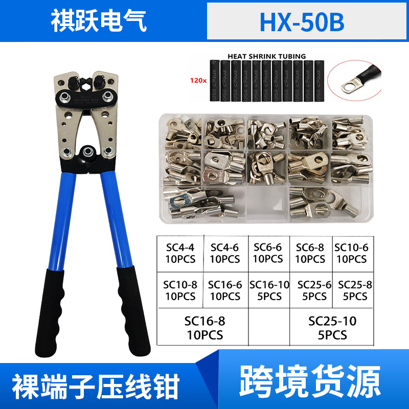 跨境货源HX-50B压线钳 接线钳裸端子钳 YO铜铝电缆压接钳6-50mm2